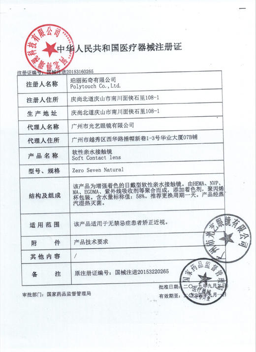 DARRENS 小鹿妍棕日抛 (10片装） 商品图2