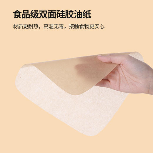 FaSoLa家用空气炸锅纸垫 硅油纸烤箱烘焙油纸烤盘烤肉烧烤吸油纸 商品图4