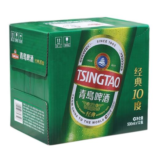青岛啤酒经典10度   经典24罐   12罐听青岛啤酒经典啤酒500ml*24听 啤酒听装整箱易拉罐包邮青岛生产配送到家 商品图4