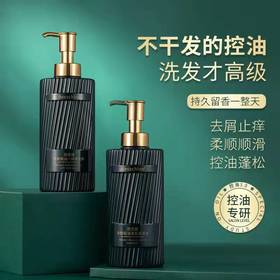 【VIP-G】芭思蔻 多刺梨油蓬松洗发水500ml/芭思蔻 多刺梨油一抹柔发膜500ml