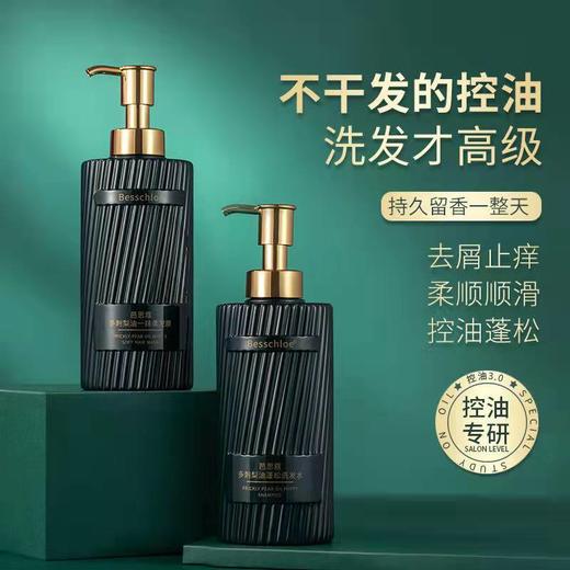 【VIP-G】芭思蔻 多刺梨油蓬松洗发水500ml/芭思蔻 多刺梨油一抹柔发膜500ml 商品图0