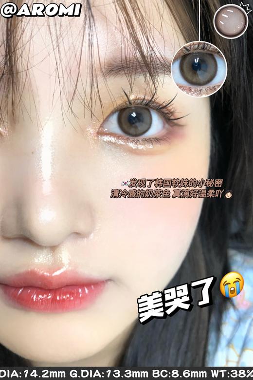 小红书爆款丨小咖豆·Aromi丨温柔咖啡棕14.2mm（年抛/2片装）（年抛/2片装） 商品图13