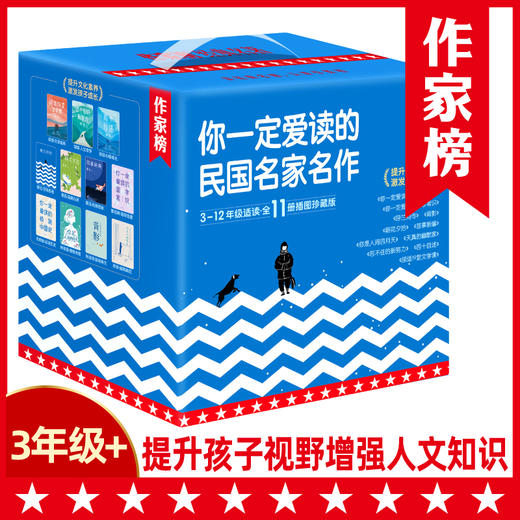 【诗词世界】你一定爱读的名家名作  提升孩子视野增强人文知识 商品图0