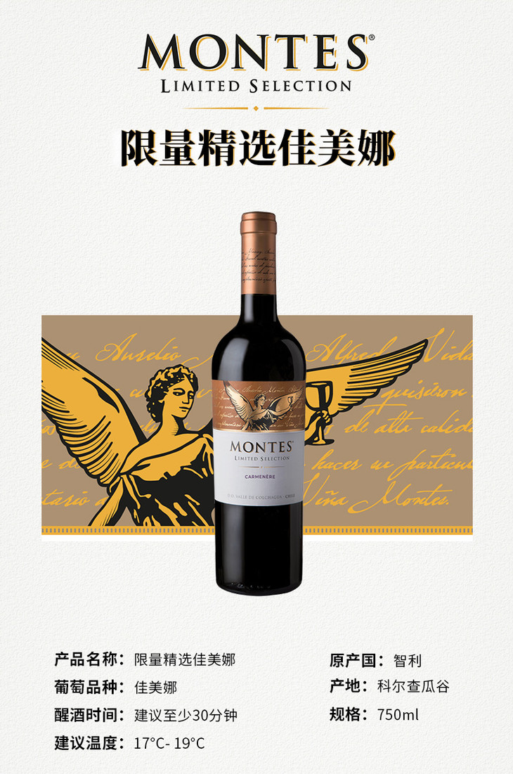 蒙特斯组合限量精选佳美娜3小天使赤霞珠3