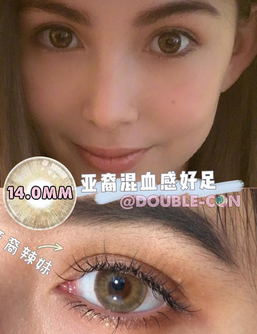 Lilies Look亚裔辣妹 硅水凝胶（年抛型） 商品图0