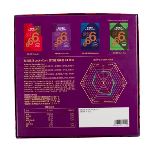 每日黑巧 Lucky Dark黑巧克力24片圣诞礼盒装 [福利品] 商品图5
