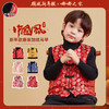 【国风马甲 保暖御寒】A类婴儿拜年服马甲秋冬宝宝冬款儿童中国风背心唐装嘟嘟家拜年服 商品缩略图1
