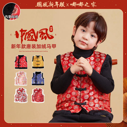 【国风马甲 保暖御寒】A类婴儿拜年服马甲秋冬宝宝冬款儿童中国风背心唐装嘟嘟家拜年服 商品图1