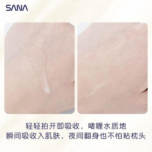 莎娜豆乳美肌紧致化妆水 商品图4