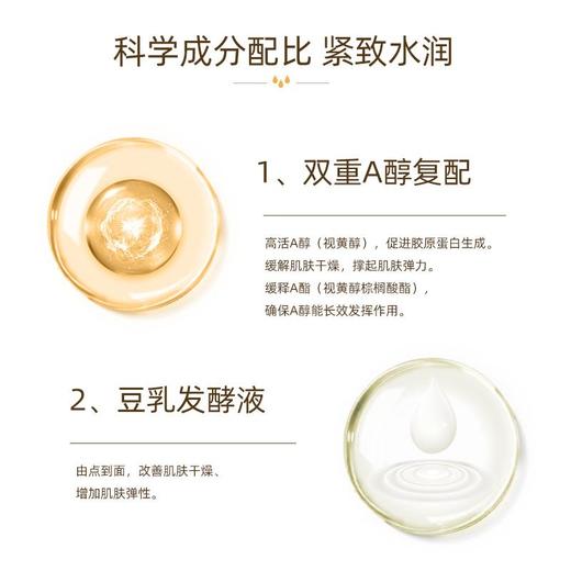 莎娜豆乳美肌紧致润泽霜 商品图1