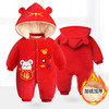 【3层加绒温暖过冬 可拆卸帽】宝宝加厚拜年服 新生婴儿连体衣服秋冬装过年服加绒宝宝新年装满月哈衣 商品缩略图7