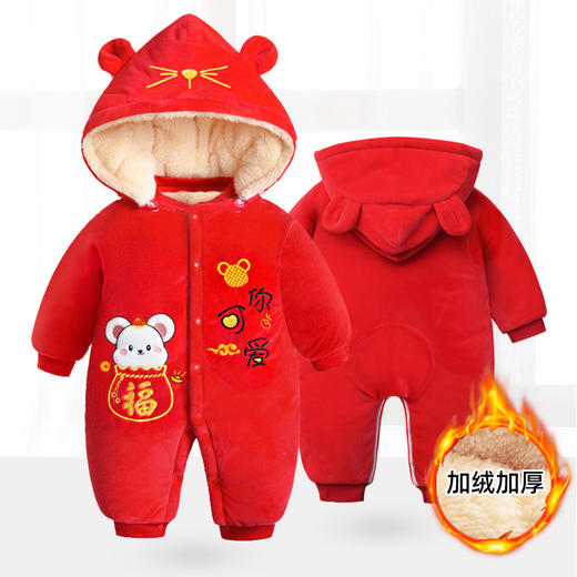【3层加绒温暖过冬 可拆卸帽】宝宝加厚拜年服 新生婴儿连体衣服秋冬装过年服加绒宝宝新年装满月哈衣 商品图7