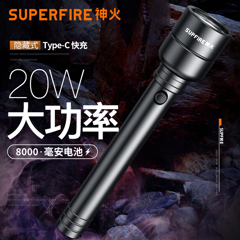 SUPERFIRE神火Y16手电筒强光远射大功率大容量户外超亮防水充电超长续航led手电