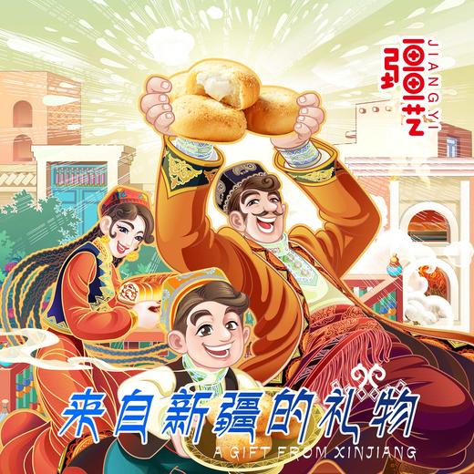 新疆酸奶包（麦趣尔酸奶馅） 商品图2