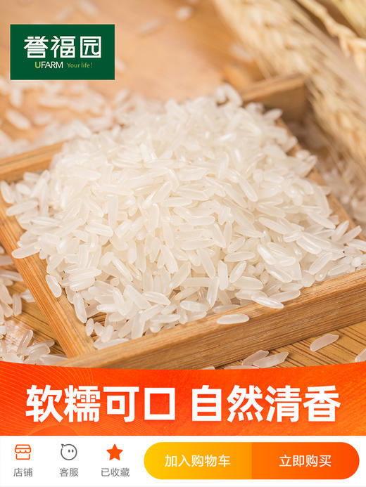 【严选】誉福园洪湖虾稻米5KG（厂家直发） 商品图1