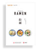 饮食手账系列（肉料理+葡萄酒+咖喱+面包+拉面+蔬菜） 商品缩略图2