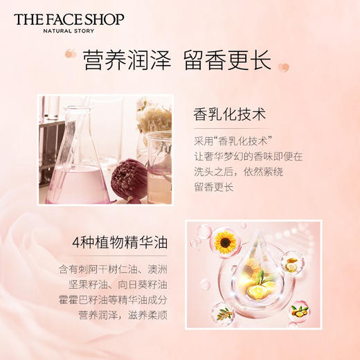 韩国LG菲诗小铺奢焕玫瑰香氛洗发水护发素持久留香200ml香水柔顺护理 商品图2