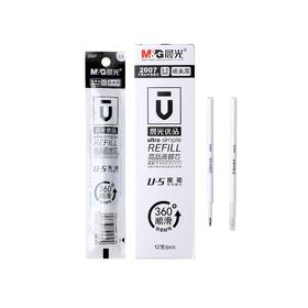 晨光优品高品质中性替芯2007黑0.5学生办公笔芯书写