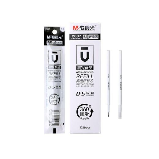 晨光优品高品质中性替芯2007黑0.5学生办公笔芯书写 商品图0