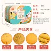 【严选】多顿年在一起礼盒630g（厂家直发） 商品缩略图2