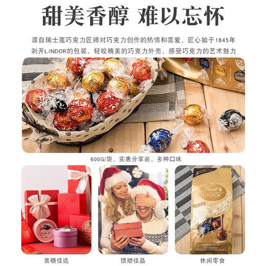 【年货】法国瑞士莲巧克力软心球600g 商品图6