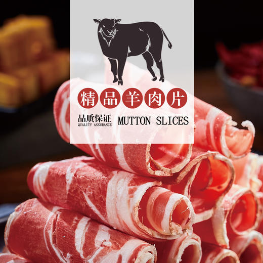 羊肉片 400g 商品图0