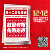 【双十二】《中国经营报》全年订阅，赠公牛无线充电器 商品缩略图0