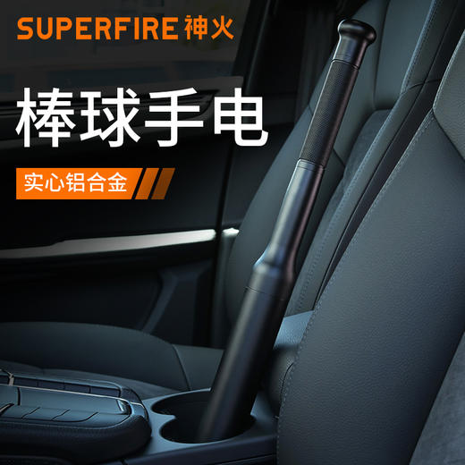 SUPERFIRE神火Y11棒球手电筒强光充电超亮户外远射防身防狼加长多功能LED灯手电 商品图0