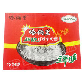 哈俩里方便面清真方便面四种口味老款经典口味24袋整箱