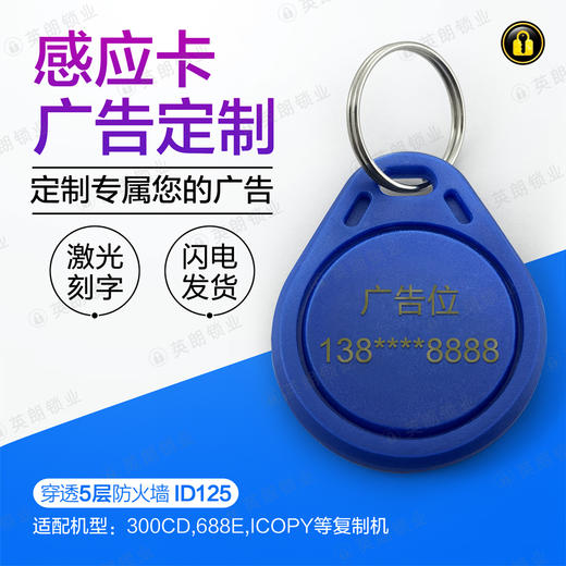 〖T8016〗激光刻字英朗5代ID125 商品图1