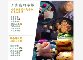 上班族的早餐  - 红枣南瓜泥+火腿土豆饼
