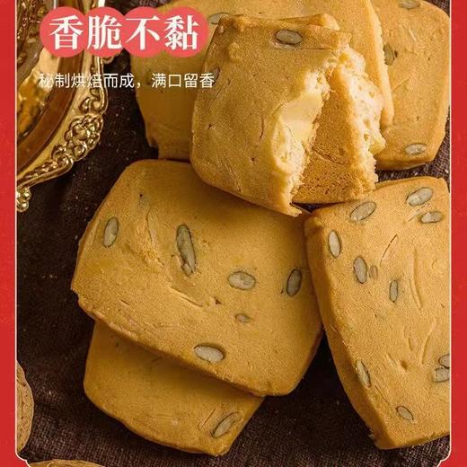 【严选】多顿手工切片果仁曲奇384g（厂家直发） 商品图5