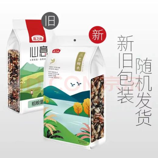 【严选】燕之坊三色糙米1KG/袋（厂家直发） 商品图1