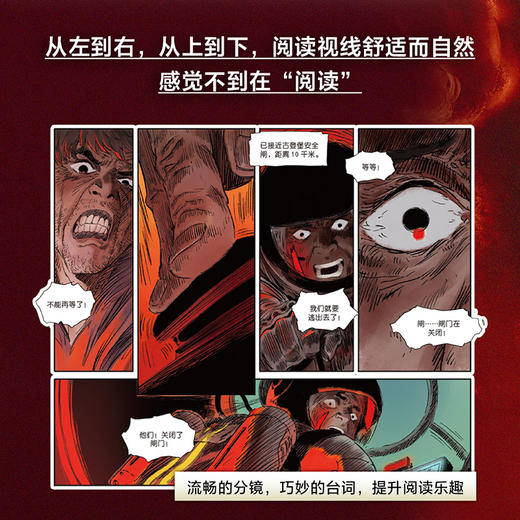 【7-14岁】刘慈欣科幻漫画第三辑（套装4册）微纪元+山+地球大炮+全频带阻塞干扰 刘慈欣著 让你的想象力像宇宙一样广阔 商品图3