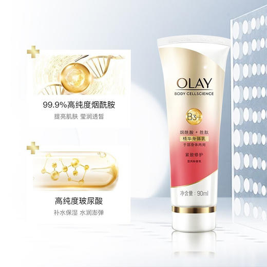 OLAY精华身体乳紧致修护90ML 商品图8