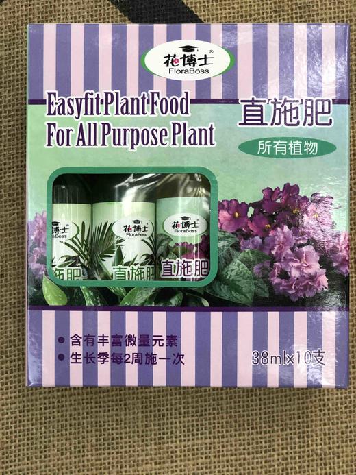 1盒10支 花博士直施肥营养液 通用型观叶观花植物 方便花肥12.9（1盒10支其中：4支观叶、4支通用、2支观花） 商品图2