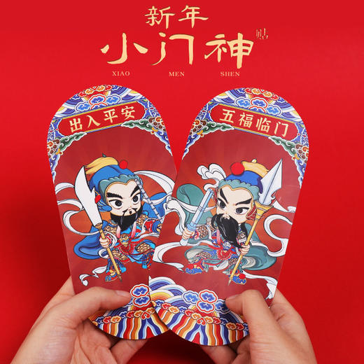 原创小门神贴 商品图0