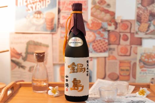 锅岛 山田锦35 纯米大吟酿 2019 商品图3