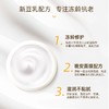 莎娜豆乳美肌紧致润泽霜 商品缩略图3