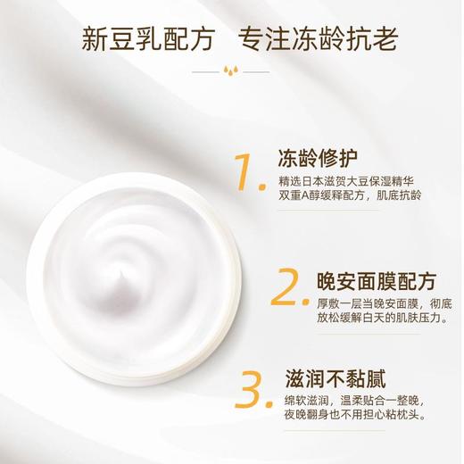 莎娜豆乳美肌紧致润泽霜 商品图3