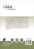 土壤健康：从理念到实践/曾希柏等 商品缩略图1