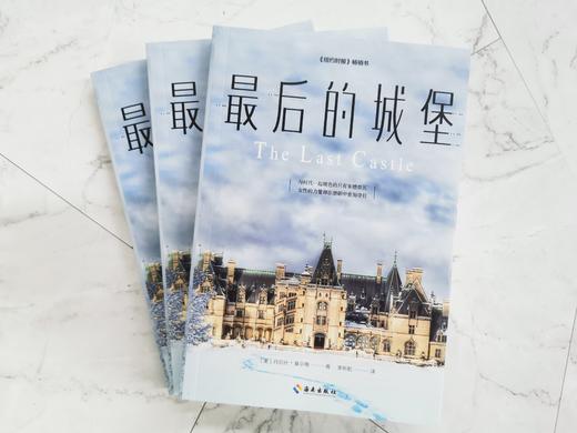 《纽约时报》畅销书:最后的城堡  一个女人的成长史，一曲守护家园的赞歌，见证传奇家族兴衰，记录时代人物群像 商品图0