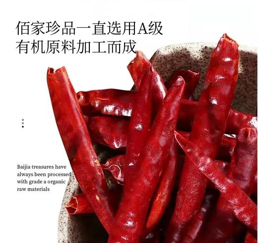 有机辣椒干250g 商品图0
