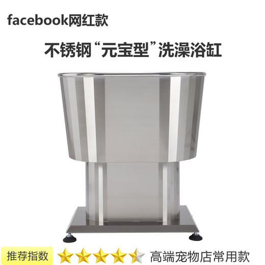 宠物不锈钢浴池 网红款SPA缸洗澡池浴盆 商品图0