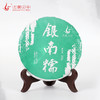 2021年银南糯 生普洱茶-200g 商品缩略图0