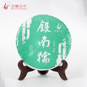 2021年银南糯 生普洱茶-200g