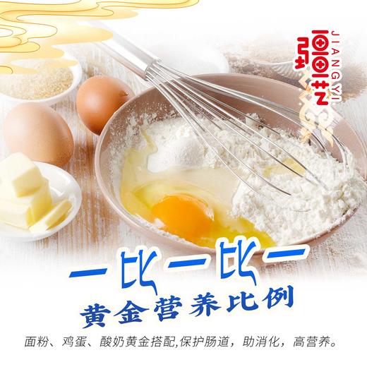 新疆酸奶包（麦趣尔酸奶馅） 商品图3