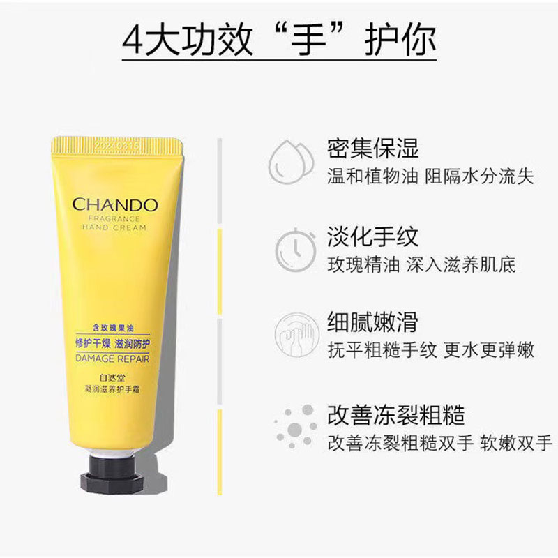 【自然堂】护手霜3支（专柜自取时间9.2-9.4）