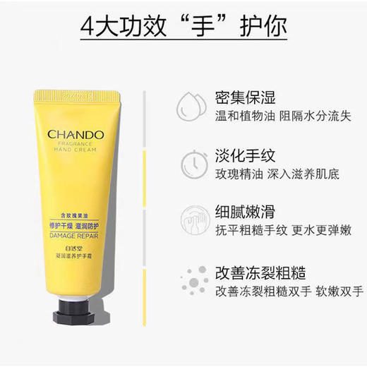 【自然堂】护手霜3支（专柜自取时间9.2-9.4） 商品图0