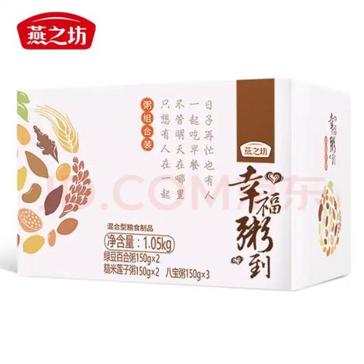 【严选】燕之坊幸福粥到1.05KG/盒（厂家直发） 商品图3